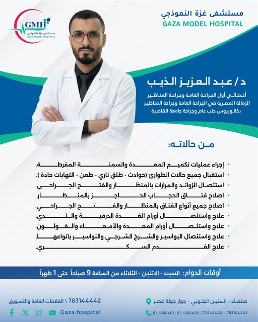 د. عبدالعزيز الذيب