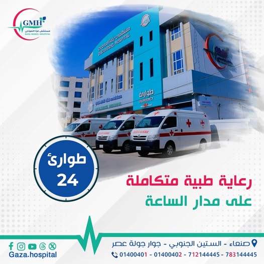 في الحالات الطارئة… كل ثانية تفرق